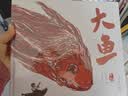 大鱼 最美中国系列图画书 浙江卷 温岭海角版画 渔民特色生活 保冬妮 早教启蒙 实拍图