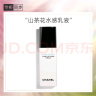 香奈儿（Chanel）山茶花润泽水感乳液30ml 水润亮泽均匀肤色 生日礼物送女友送老婆 实拍图