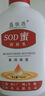 东半球东半球S0D蜜I柔I润I保I湿I润I肤I乳 SOD蜜1瓶 实拍图