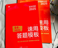 初中历史道法答题模板2册 秒记小四门必背知识一本全初中道德与法治七八九年级上下册教材知识点人教版中考必刷题 实拍图