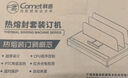 科密(comet) 550页热熔财务装订机 合同标书档案文件封套胶装机  CM-550RJ 实拍图