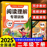 2026斗半匠阅读理解专项训练二年级下册小学语文阅读理解强化训练课内外同步公式法阅读答题技巧提升每日一练同步练习 实拍图