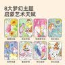 弥鹿（MiDeer）儿童水粉涂鸦绘本轻描淡彩宝宝画画一体式水彩涂色套装便携填色 童话梦境（进阶款5岁+丨含画笔） 实拍图