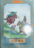 全12册三国演义连环画彩色珍藏版正版小人书老版怀旧中国古典大绘本故事书儿童漫画 儿童年货节送礼 实拍图