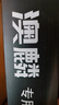 澳麟无骨雨刮器/雨刷器片逍客【16-21款】原厂原装原车尺寸A级胶条 实拍图