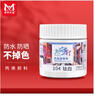 美邦祈富丙烯颜料100ml钛白墙绘涂鸦防水防晒不掉色肌理画颜料美丽乡村A8055 速写 马克笔绘画 实拍图