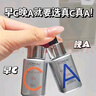 欧莱雅早C晚A精华套装双A瓶真C瓶精华精液淡化细纹抗皱提拉紧致改善松弛 早C15ml*2+晚A15ml*2 实拍图