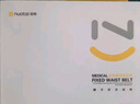 诺泰护腰带腰间盘突出医用腰托保暖腰肌劳损支撑腰部久坐神器礼盒装 小码【高配2个垫片】适合110斤内 黄【医用专利+梯形支撑】礼盒装 实拍图
