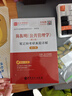 2026考研 陈振明公共管理学第二版2版教材笔记含2025年考研真题答案详解配套章节题库公管类考研教材教辅配套使用 圣才官方正版图书 2本 笔记+题库【赠实物】 晒单实拍图