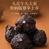 福东海 去柄黑枸杞子礼盒280g-双罐【牛头果】青海特产滋补品送长辈 实拍图