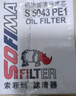 索菲玛机油滤清器机油滤芯S5043PE1菲亚特菲翔致悦500C吉普自由侠指南者 实拍图