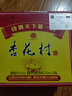 杏花村杏花 光瓶 金标 白酒 玻瓶 纯粮食酒 股份出品 清香型白酒 42度 225mL 8瓶 金标【提升版】 实拍图