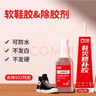 万明 粘鞋胶专用强力胶水鞋厂修鞋万能防水软胶皮鞋小白鞋运动鞋跑鞋篮球鞋补鞋胶帆布鞋胶鞋底开胶树脂慢干 【更划算】2支【防水不发白不发硬】【达人推荐】 实拍图