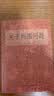 国画理论知识(全套6册) 关于构图问题+毛笔的常识+古画微+谈谈黄宾虹的画山水画美术绘画基础正版书籍浙江人民美术出版社图书籍 实拍图