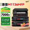 长平适用惠普M126a硒鼓HP LaserJet Pro m202dw打印机墨盒M1136 M128fn m1213nf m226dw m1216nfh墨粉CC388A粉盒 实拍图