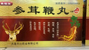[美福临] 参茸鞭丸 150丸/盒 6盒装 晒单实拍图