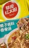 草原红太阳羊蝎子调料包骨汤香辣家常红焖红烧炖牛羊肉棒骨老北京火锅底料 【鲜香骨汤】羊蝎子调料*2袋 实拍图