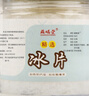 藏曦堂 冰片 梅片 龙脑 片脑 桔片 艾片 龙脑香 梅花冰片 羯布罗香 梅花脑 冰片脑  中药材 冰片100克*1罐 实拍图