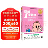 你的1岁孩子（全新升级版）：可爱又难缠的1岁 实拍图