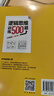 逻辑思维训练500题（白金版）(第2版） 实拍图