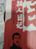月亮与六便士正版书籍 原著正版毛姆著长篇文学小说毛姆经典作品青少年 狂人日记：鲁迅经典小说集（单本） 晒单实拍图