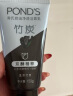 旁氏（POND'S）竹炭控油净透洁面乳150g 氨基酸洗面奶男女去角质妇女节 实拍图