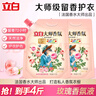 立白大师香氛洗衣液 柔顺护衣 持久留香 玫瑰花香 低泡易漂 玫瑰花香 【4斤壶嘴装】大师香氛洗衣液 实拍图