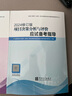 注册咨询工程师2025年教材配套免考2科【应试备考指导+模拟号试卷】现代咨询+项目决策 注册咨询师中国统计出版社3本套 实拍图