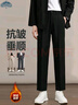 顶峰保罗（Dingfengbaoluo）垂感西装裤子男秋冬季加绒加厚宽松阔腿休闲裤C58JR黑色S 实拍图