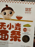 婴享（Genieten）小米面条主食粗粮面无小麦 儿童细面无蛋奶无小麦 玉米面条原味（2盒装） 实拍图
