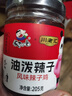 饭扫光风味辣子鸡205g 油泼辣子 辣椒酱 咸菜泡菜 拌饭拌面蘸料 实拍图