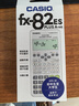 Casio 卡西欧FX-82ES PLUS A科学函数计算器初高中学生考试适用 白色+四件套 实拍图
