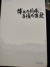晨光（M&G）文具A5软抄本缝线本 40张高颜值错题本 学生考研记事日记本 山水知诗4本装 FA5102D8 实拍图
