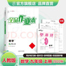 【2026春新版】全品作业本 9九年级上册下册可选 语文数学英语物理化学课后同步练习册必刷题天天练 【九年级上册】语文【人教版】 实拍图