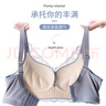 莫代尔内衣女运动美背无钢圈文胸小胸聚拢调整型bra少女日系上托胸罩36 实拍图