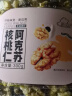 新边界（new boundaries）阿克苏核桃仁300g 原味大核桃仁新疆纸皮薄皮核桃仁坚果零食特产 实拍图