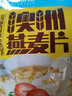 秋思佳澳洲燕麦片早餐无糖精健身减餐脂代餐原味即食冲泡营养健康食品 5斤速溶碎片2袋 实拍图