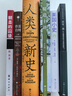作茧自缚：人类早期国家的深层历史 实拍图