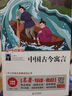 中国古今寓言 名师讲解版 三四五六年级中小学生课外阅读书籍名著 无障碍阅读 考点导读+阅读方法+名师赏读 中小学生语文拓展阅读丛书 实拍图