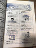 【新华正版】2025秋小学教材全解一二三四五六年级上册下册语文数学英语科学人教版同步课本解读析小学课堂笔记北师苏教薛金星 数学北师版 三年级下册【2025春】 晒单实拍图