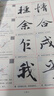 赵孟頫赵体行书入门教程行书入门教程基础训练书基本笔画偏旁部首字体结构逐笔逐字分析讲解毛笔书法字帖北京体育大学出版社 实拍图