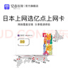 日本电话卡手机上网卡5G/4G高速网络含无限流量旅游sim卡包邮 7天5GB总量 低速无限 上网卡 实拍图