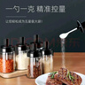 欣美雅（xinmeiya）油盐酱醋套装调料罐厨房调料盒佐料组合盐罐油壶调料器皿调味料盒 新款调味瓶*4+方形油壶*4+漏斗 实拍图