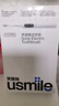usmile笑容加电动牙刷头 软毛刷头电动刷头替换刷头 2支 缓震亮白刷头 实拍图