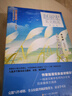 赵丽宏美文精选 赏析版（套装共4册） 晒单实拍图