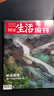 三联生活周刊【订阅 2026年全年 共52期】三联生活周刊旗舰店 三联生活周刊2026年全年杂志订阅 （月寄）共52期 包邮每月快递发刊一次 杂志订阅 三联生活周刊2026年全年（周寄） 实拍图