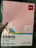 得力（deli）A4 80g浅红粉红色复印纸 彩色打印纸 儿童手工折纸剪纸彩纸 非硬卡纸 100张/包ZC003【人气新品】 实拍图