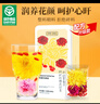 贡苑 金丝皇菊花枸杞玫瑰花冠茶30包 一朵一杯熬夜加班养生独立小包装 实拍图