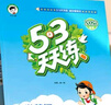 53天天练 小学英语 五年级下册 HN 沪教牛津版 2025春季 含测评卷 参考答案  实拍图