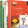 快乐读书吧三年级上册（全3册）安徒生童话格林童话稻草人 小学三年级上册语文配套教材同步人教版课外读物 全彩插图有声伴读 实拍图